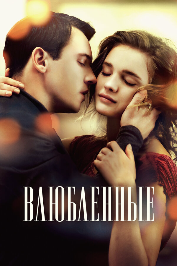 Постер сериала